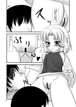 Page 10 of Kero-chan to Kozukuri Shimasho
