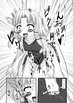 Page 18 of Kero-chan to Kozukuri Shimasho