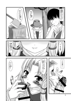 Page 6 of Kero-chan to Kozukuri Shimasho