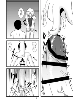 Page 8 of Kero-chan to Kozukuri Shimasho