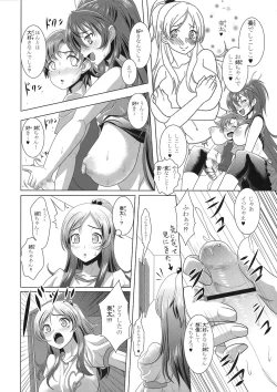 Page 12 of Suite Oppai