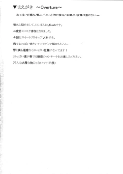 Page 4 of Suite Oppai