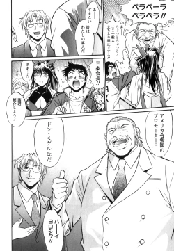 Page 101 of Ring x Mama 5