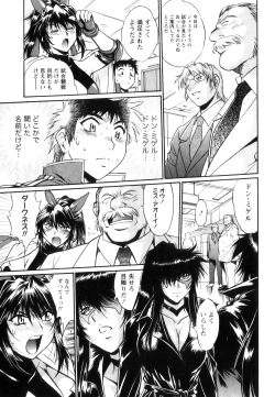 Page 102 of Ring x Mama 5