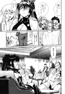 Page 104 of Ring x Mama 5