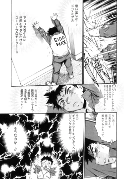 Page 106 of Ring x Mama 5