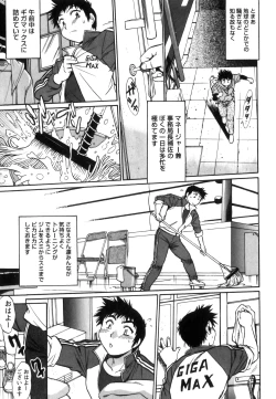 Page 10 of Ring x Mama 5