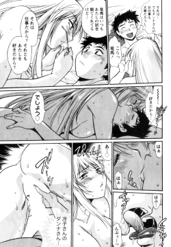 Page 114 of Ring x Mama 5