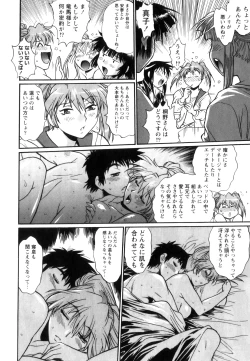 Page 119 of Ring x Mama 5