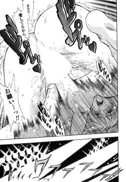 Page 124 of Ring x Mama 5