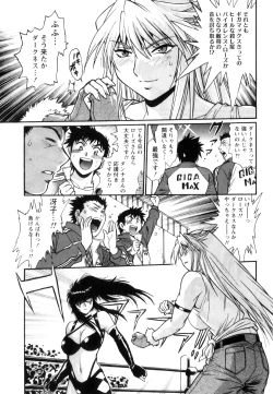 Page 130 of Ring x Mama 5