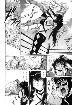 Page 135 of Ring x Mama 5