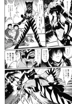 Page 137 of Ring x Mama 5