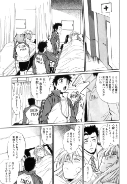 Page 144 of Ring x Mama 5