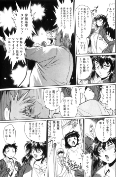 Page 146 of Ring x Mama 5