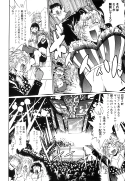 Page 161 of Ring x Mama 5