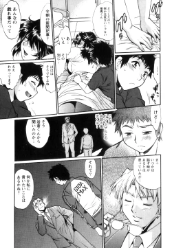 Page 166 of Ring x Mama 5