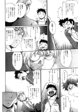 Page 167 of Ring x Mama 5