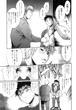 Page 168 of Ring x Mama 5