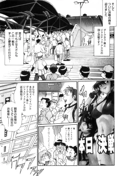 Page 200 of Ring x Mama 5