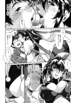 Page 215 of Ring x Mama 5