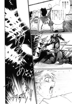 Page 239 of Ring x Mama 5