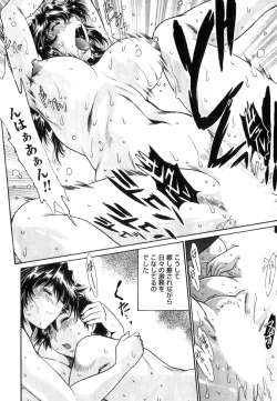 Page 25 of Ring x Mama 5