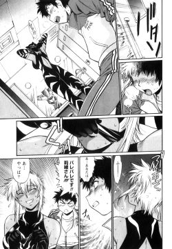 Page 38 of Ring x Mama 5