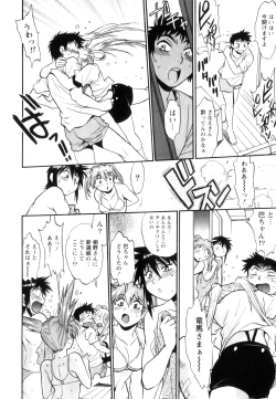 Page 55 of Ring x Mama 5