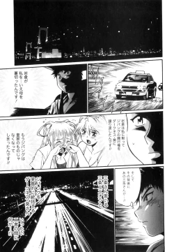 Page 56 of Ring x Mama 5