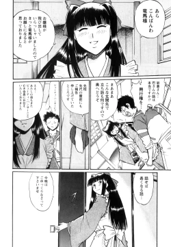 Page 57 of Ring x Mama 5