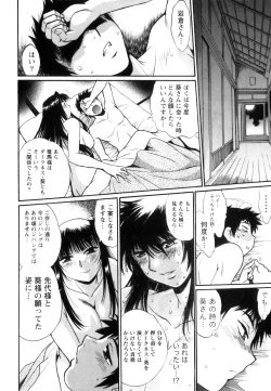 Page 71 of Ring x Mama 5