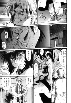 Page 72 of Ring x Mama 5