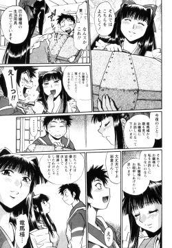 Page 82 of Ring x Mama 5