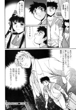 Page 83 of Ring x Mama 5