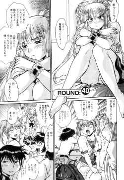 Page 84 of Ring x Mama 5