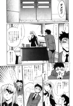 Page 94 of Ring x Mama 5