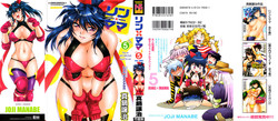 [Manabe Jouji] Ring x Mama 5