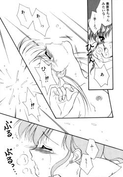 Page 184 of Lunatic Party 4