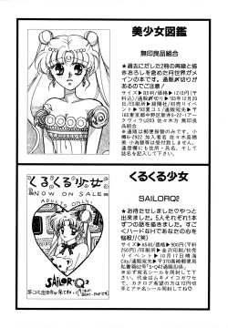 Page 189 of Lunatic Party 4