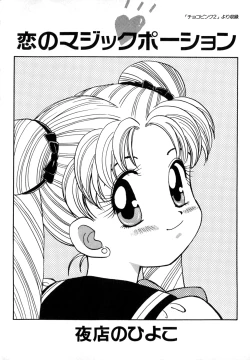 Page 29 of Lunatic Party 4