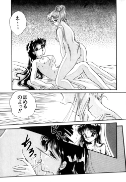 Page 80 of Lunatic Party 4