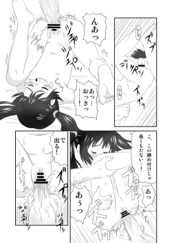 Page 11 of Kuradashi Pangya Hon