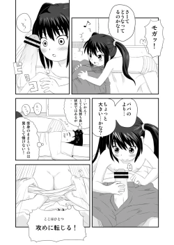 Page 6 of Kuradashi Pangya Hon