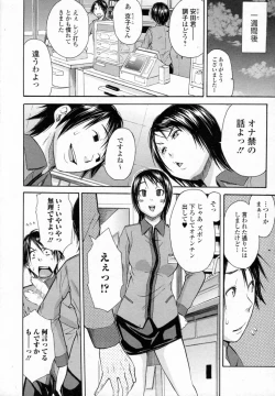 Page 4 of Conveni no Onna