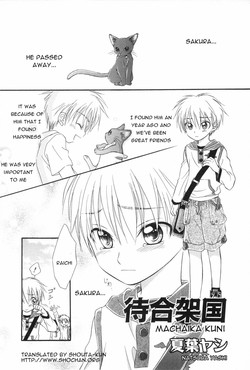 [Natsuba Yashi] Machaika Kuni [English]