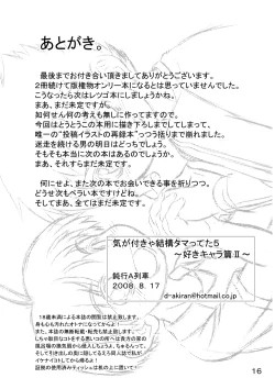 Page 15 of Kigatsukya Kekkou Tamattate 5 & 6