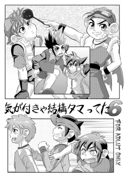 Page 30 of Kigatsukya Kekkou Tamattate 5 & 6