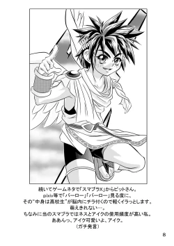 Page 7 of Kigatsukya Kekkou Tamattate 5 & 6