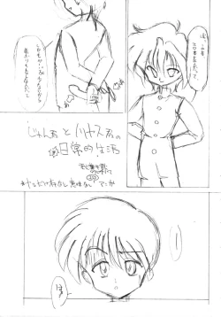 Page 14 of Itsumono No Sairoku. Director's Cut Han